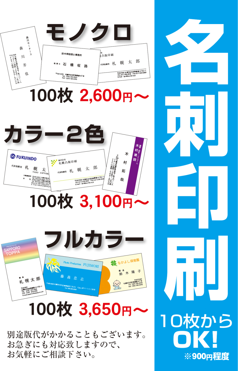 名刺ポスター4